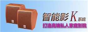 爵士龍家庭影院配置