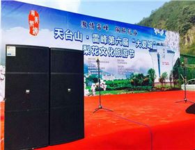 爵士龍浙江舞臺音響