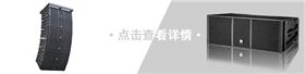 爵士龍線陣音響 LAB線陣系列 LAB-612 爵士龍線陣音響 LAB線陣系列 LAB-612