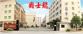 廣東舞臺音響廠家選擇太多 爵士龍給您忠實的建議