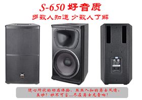 廣州KTV音響設備客戶都去哪里了【爵士龍】