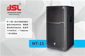 好的戶外舞臺音響 自己會說話【爵士龍音響】