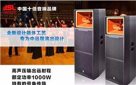 選舞臺音響設備算來算去 還是爵士龍劃算