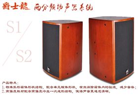 什么是低音喇叭