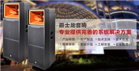 音響系統幾個容易被忽略的問題【一】