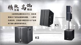 音響系統幾個容易被忽略的問題【一】