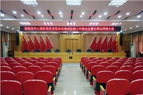 爵士龍會(huì)議室音響設(shè)備成功應(yīng)用于湖南婁底市房產(chǎn)局-萬昌企業(yè)