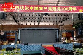 湖南邵陽藍印文化產業(yè)園采用線陣音箱系統(tǒng)【爵士龍音響】