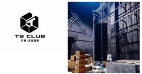 TG CLUB 萬(wàn)載天宮酒吧 | ACAIF助力打造頂級(jí)視聽(tīng)體驗(yàn)