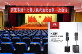 怎么選擇一個音質高的舞臺音響【JSL爵士龍音響】