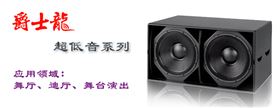 音響不放聲音也有滋滋電流聲