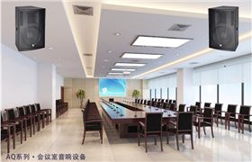 會(huì)議室專業(yè)音響系統(tǒng)越來越重要原因