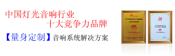 KTV音響系統(tǒng)方案