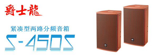 專業KTV音響申