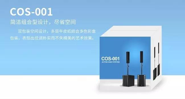 爵士龍多媒體組合音響系統——COS-001