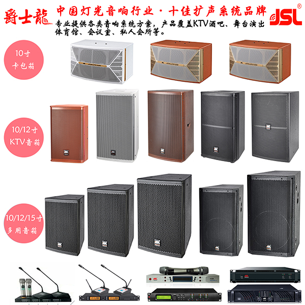 專業音響設備安全及使用的要點【一】