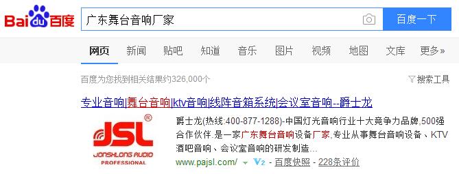 廣東舞臺音響設(shè)備怎么選?全套專業(yè)舞臺音響多少錢?