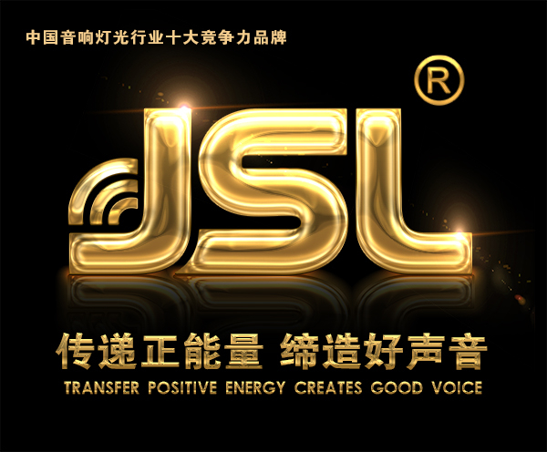 &ldquo;與時俱進，不忘匠心&rdquo;爵士龍十七年打造民族音響品牌