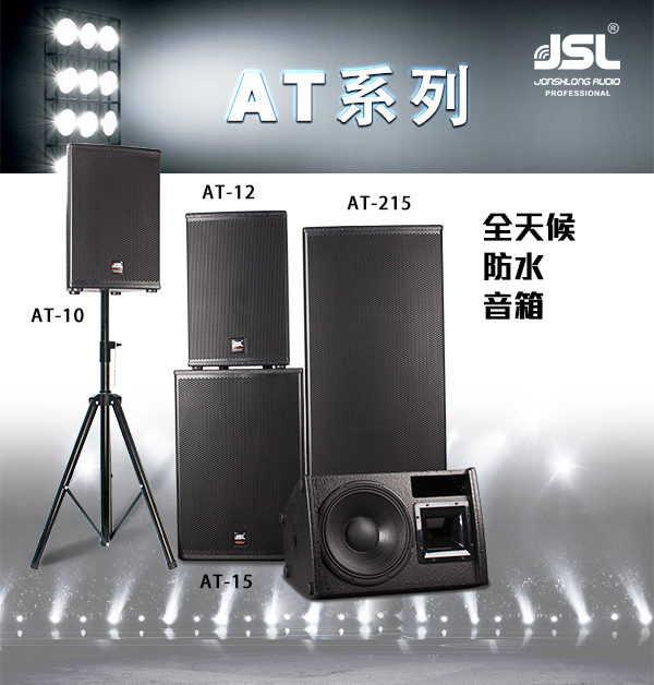 音響技術中的定律、效應介紹