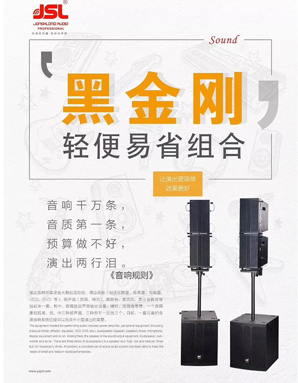 舞臺燈光音響設備出現了問題怎么辦【二】