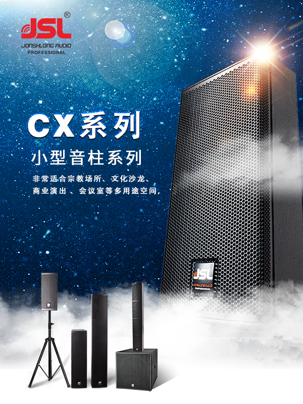 CX系列.png