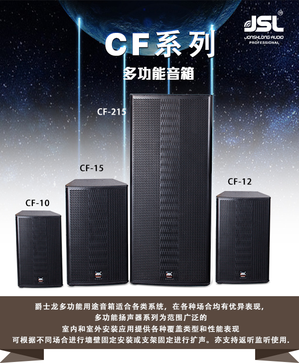 教您從喇叭音色的角度來(lái)判斷音箱的好壞