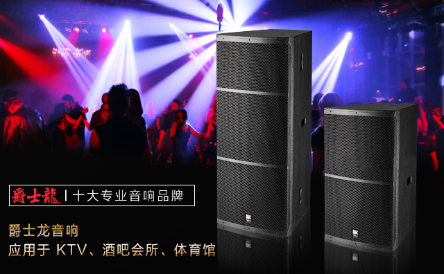 音響地線分布的注意細節【爵士龍音響】