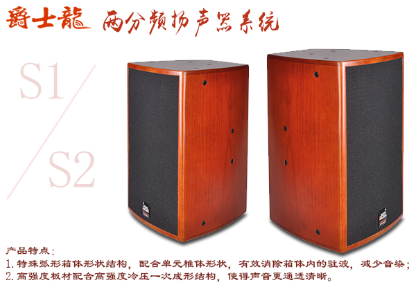 KTV音響系統調試方法