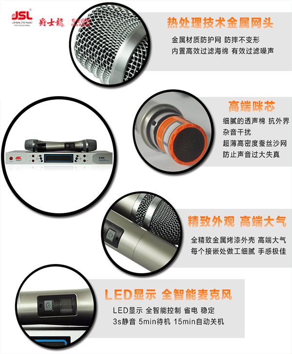 音響設(shè)備防潮,別忘了話筒【爵士龍廠家分享】一