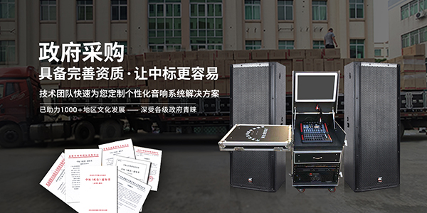 專業舞臺音響系統都有什么