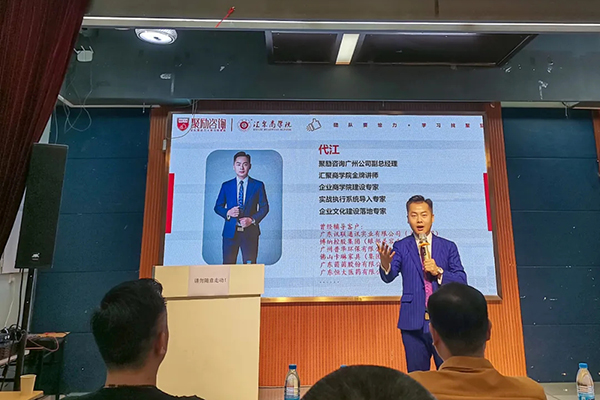 執行力!萬昌邀匯聚金牌講師舉行全員培訓會