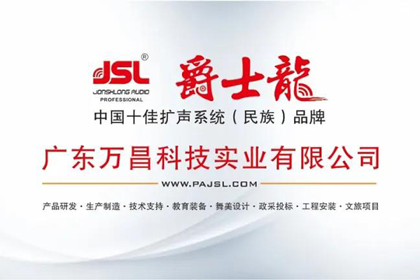 舞臺音響設備喇叭單體振動解析【二】