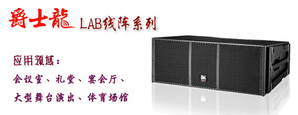 線陣音箱和全頻音箱都是音響行業(yè)中常見的設備,它們在設計、功能和應用場景上有許多區(qū)別。以下是兩者的主要區(qū)別以及各自的優(yōu)劣勢: