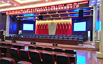 【四川】政府會議大廳選用爵士龍專業音響設備 【四川】政府會議大廳選用爵士龍專業音響設備