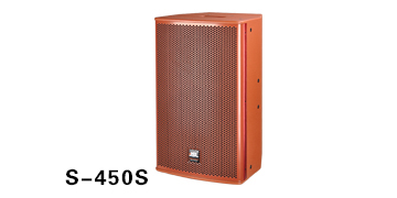 爵士龍S系列音箱-S-450S 爵士龍S系列音箱-S-450S